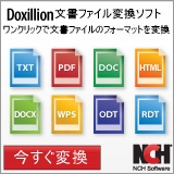 Doxillion広告バナー